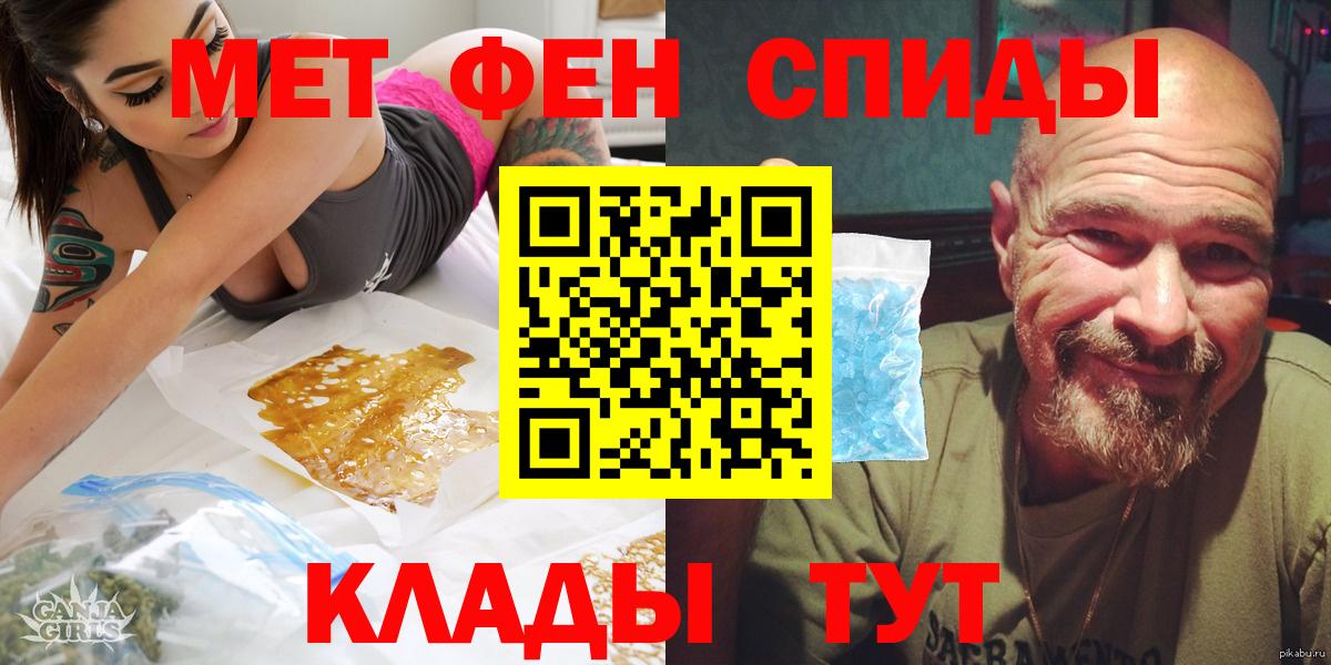 АМФЕТАМИН 97%  Вход с VPN  Елабуга 