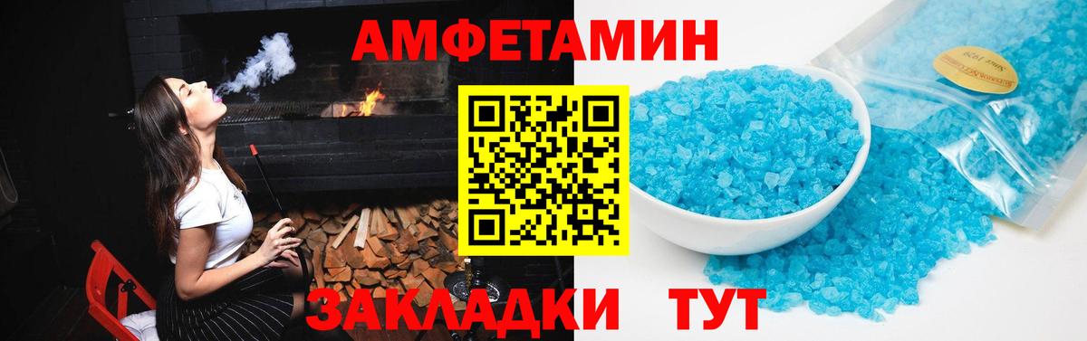 Амфетамин VHQ Елабуга