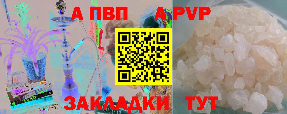 Елабуга  Alfa_PVP кристаллы  A-PVP мука  Alpha PVP  Вход с VPN  A PVP Соль 