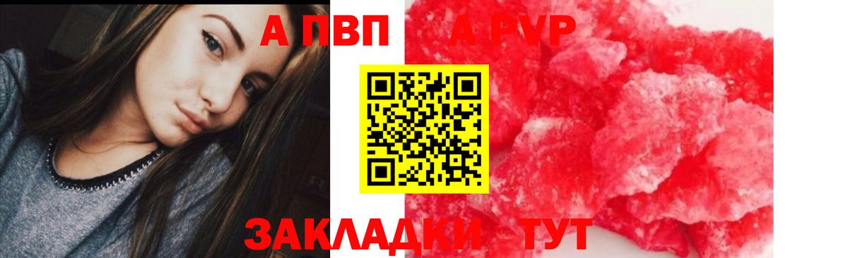 Альфа ПВП СК КРИС Елабуга