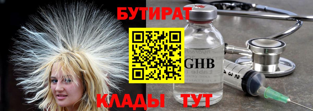 БУТИРАТ оксана Елабуга