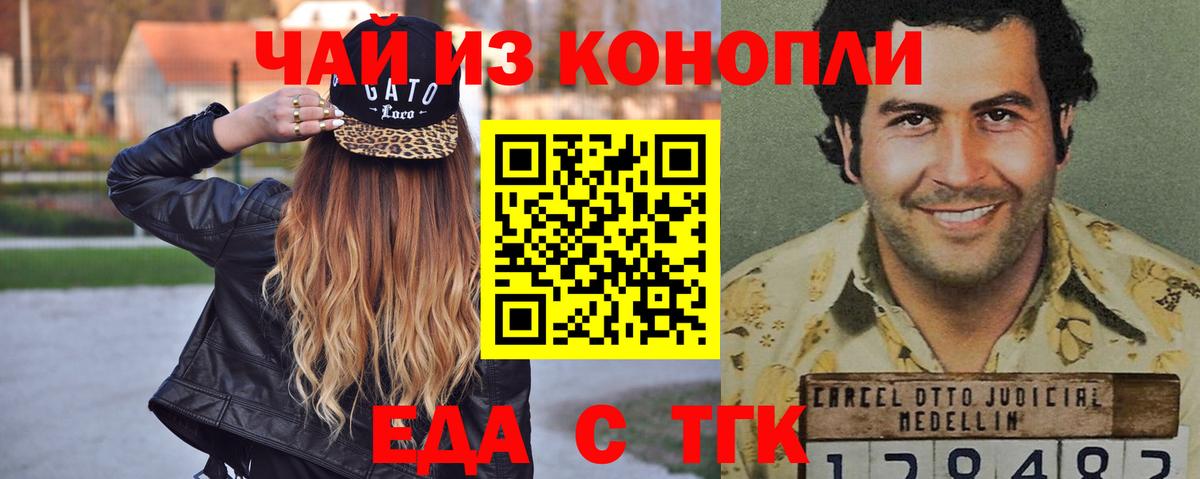 Cannafood марихуана Елабуга