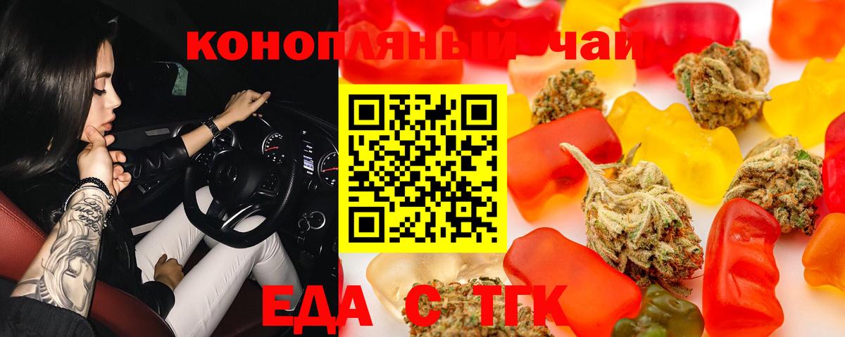 Елабуга  Cannafood конопля  Вход с VPN 