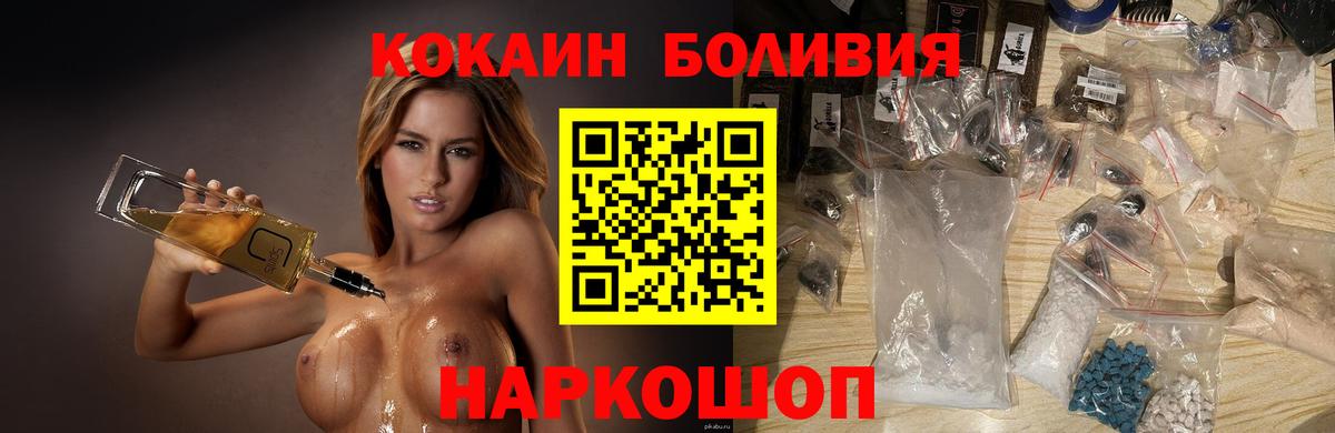 Кокаин 98% Елабуга