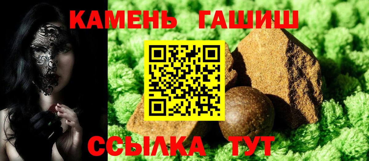 ГАШИШ Ice-O-Lator  Гашиш  Елабуга  Вход с VPN 