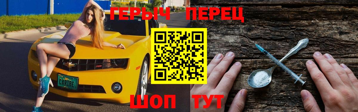 ГЕРОИН  Вход с VPN  Елабуга  ГЕРОИН герыч 