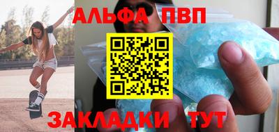 синтетический гашиш Балаково