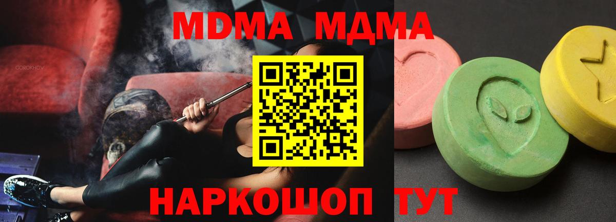 MDMA  Вход с VPN  Елабуга  MDMA молли 