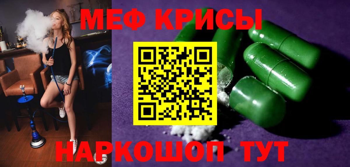 Меф мяу мяу Елабуга