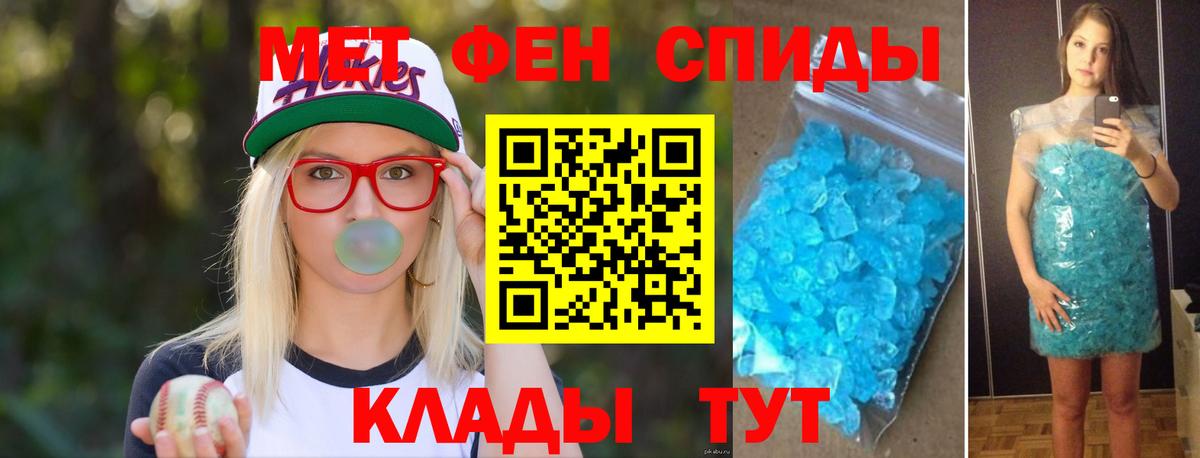 Елабуга  Первитин витя  Вход с VPN 