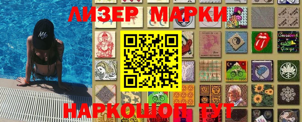 Марки N-bome 1500мкг  Вход с VPN  Марки NBOMe  Елабуга 